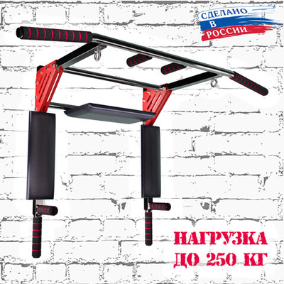 Турник 3 в 1 Брусья Пресс "Урал Профи"