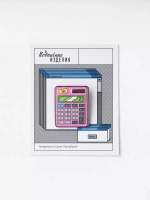 Калькулятор