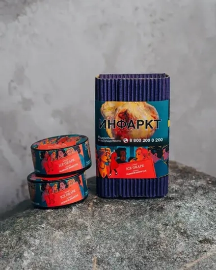 Satyr - Ice Grape (100g)