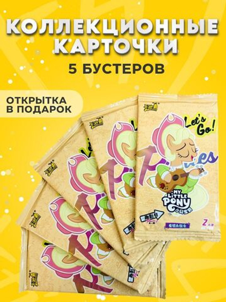 Коллекционные карточки My Little Pony, 5 упаковок
