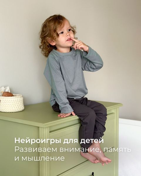 Нейроигры для детей