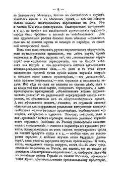 Народное право | К.Р. Качоровский