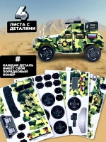 3D Конструктор из пенокартона «Военный внедорожник», 46 дета