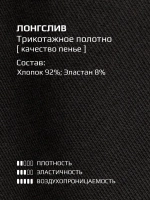 Лонгслив женский черный