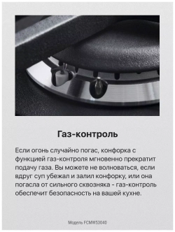 Комбинированная плита Hansa FCMW53040