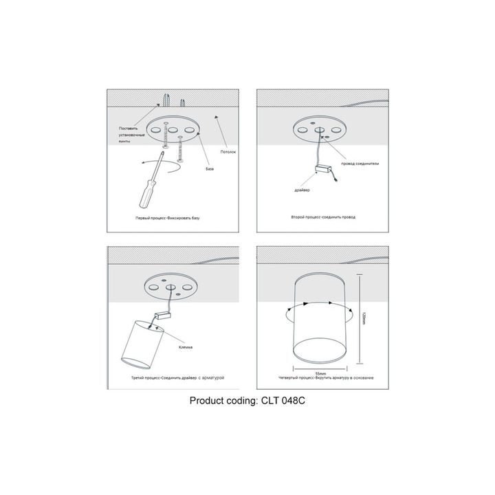 Потолочный светильник Crystal Lux CLT 048C WH