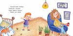 Однажды Вася Булкин... Книжка-малышка