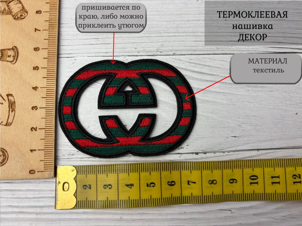 ТЕРМОНАШИВКА GU 2