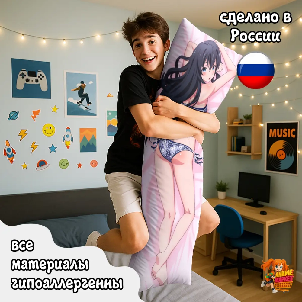 Дакимакура Yahari Ore no Seishun Love Comedy wa Machigatteiru Юкино Юкиношита