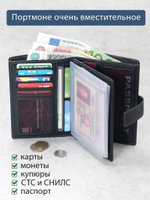 192 R - Портмоне 5в1 с отделениями для документов, RFID защитой