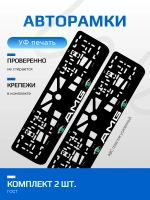 АВТО рамка. AMG GREEN глазки NL.