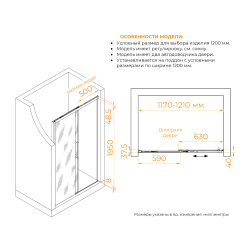 Душевая дверь RGW LE-12 (Прозрачное, 1200)