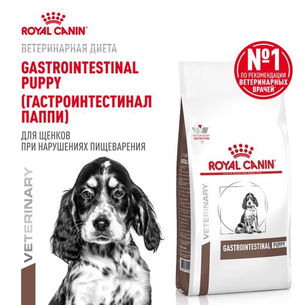 Сухой корм Royal Canin Gastrointestinal Puppy для щенков при расстройствах пищеварения