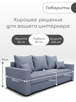 Диван Олимп-1