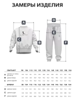 Костюм детский теплый, толстовка и брюки