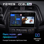 Teyes CC2L Plus 10,2" для Nissan Maxima 2015-2020