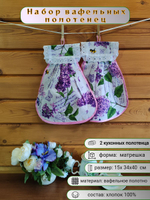 Набор кухонных полотенец, 3 шт , 45х60 см , рогожка