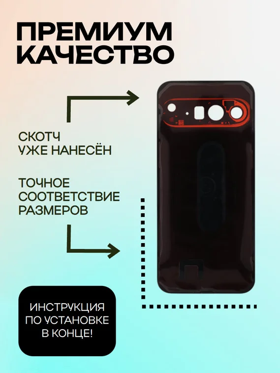 Задняя крышка для Google Pixel 10 Pro XL черная (Obsidian) со стеклом камеры