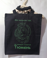Шоппер х/б "Мы выжили», черный