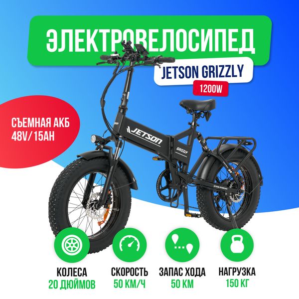 Электровелосипед Jetson GRIZZLY 1200w (48v15ah) - Чёрный фото №2