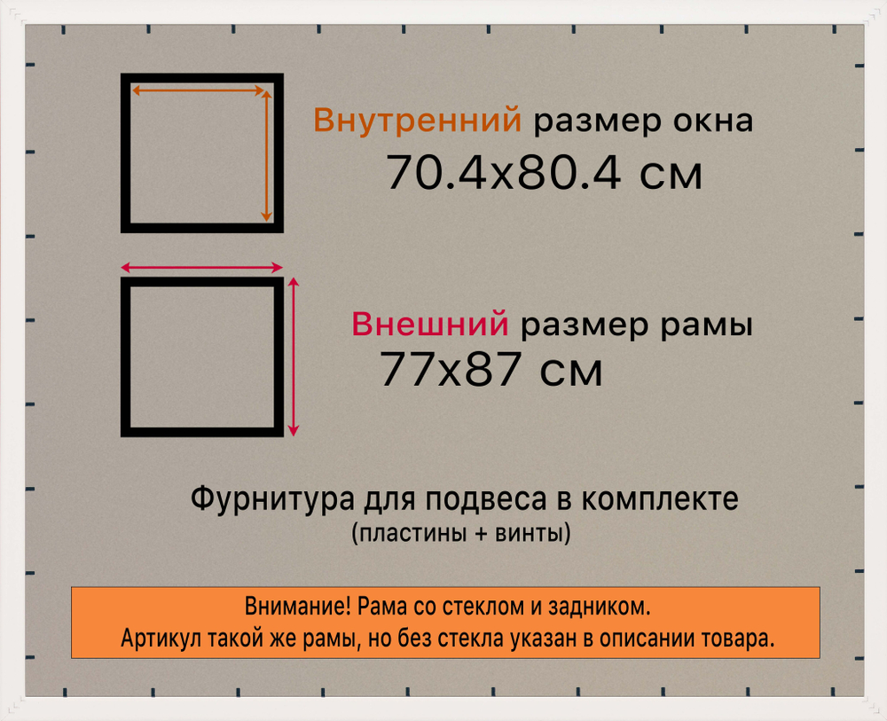 Рамка 70x80 для постера и фотографий RPS1324305-03(TD3)