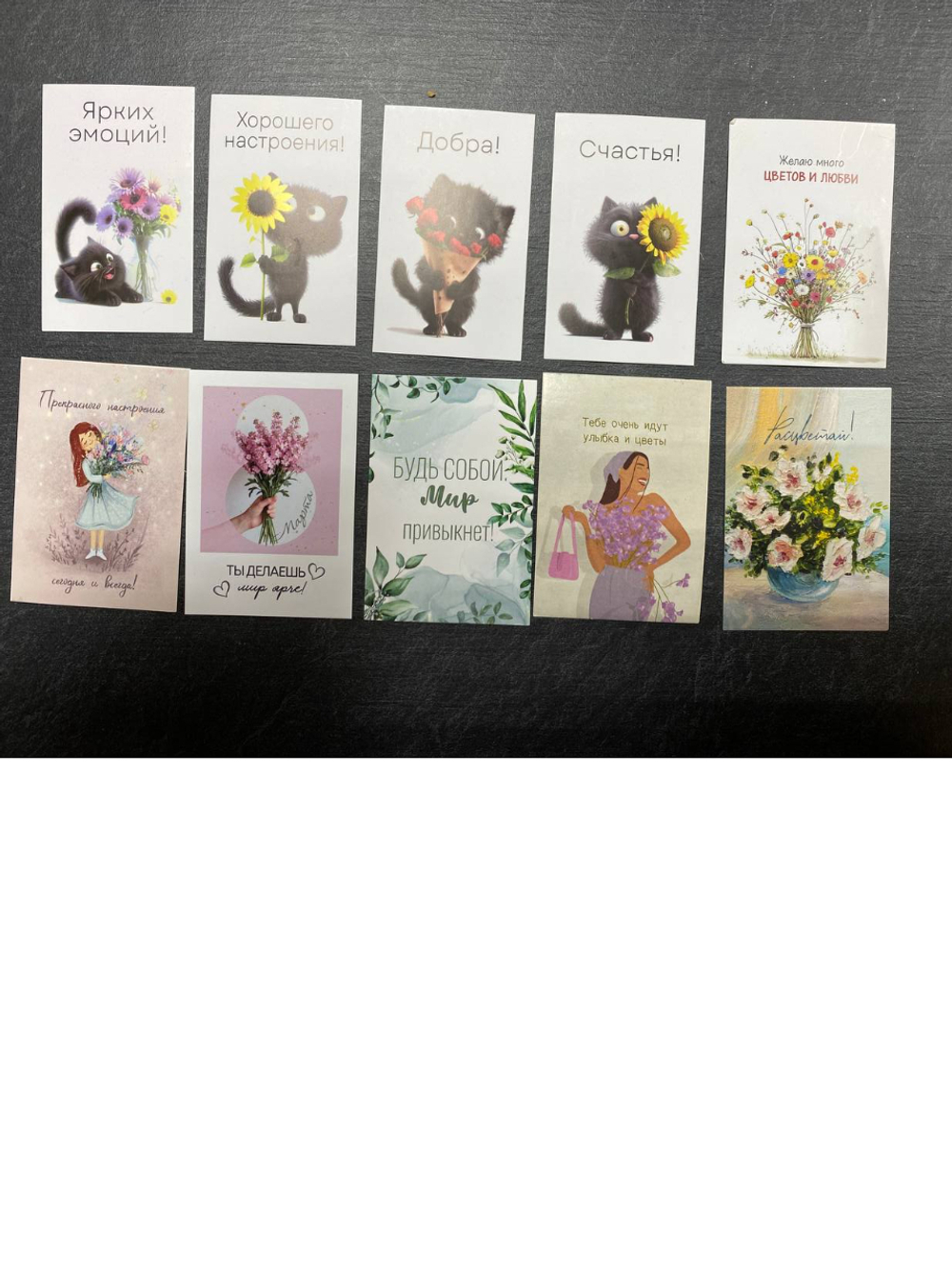 мини открытки