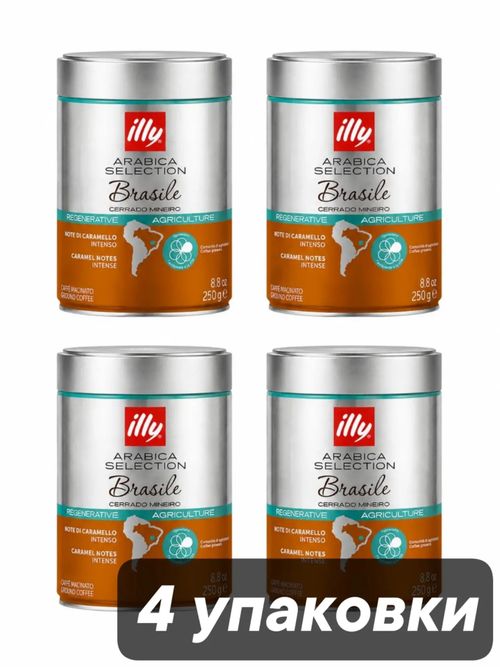 Кофе молотый ILLY Бразилия 250 г x 4 шт