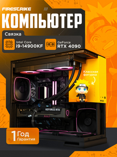 RTX4090 24Gb игровой компьютер PREMIUM Core i9 14900KF 24ядра/Kingston 64GB DDR5/3TB m.2 SSD/1000W 80+ GOLD/Win 11 PRO