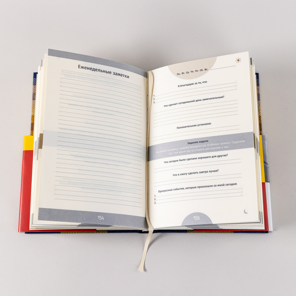 6 минут: Ежедневник, который изменит вашу жизнь. Inspired by Gunta Stölzl (пастельный)