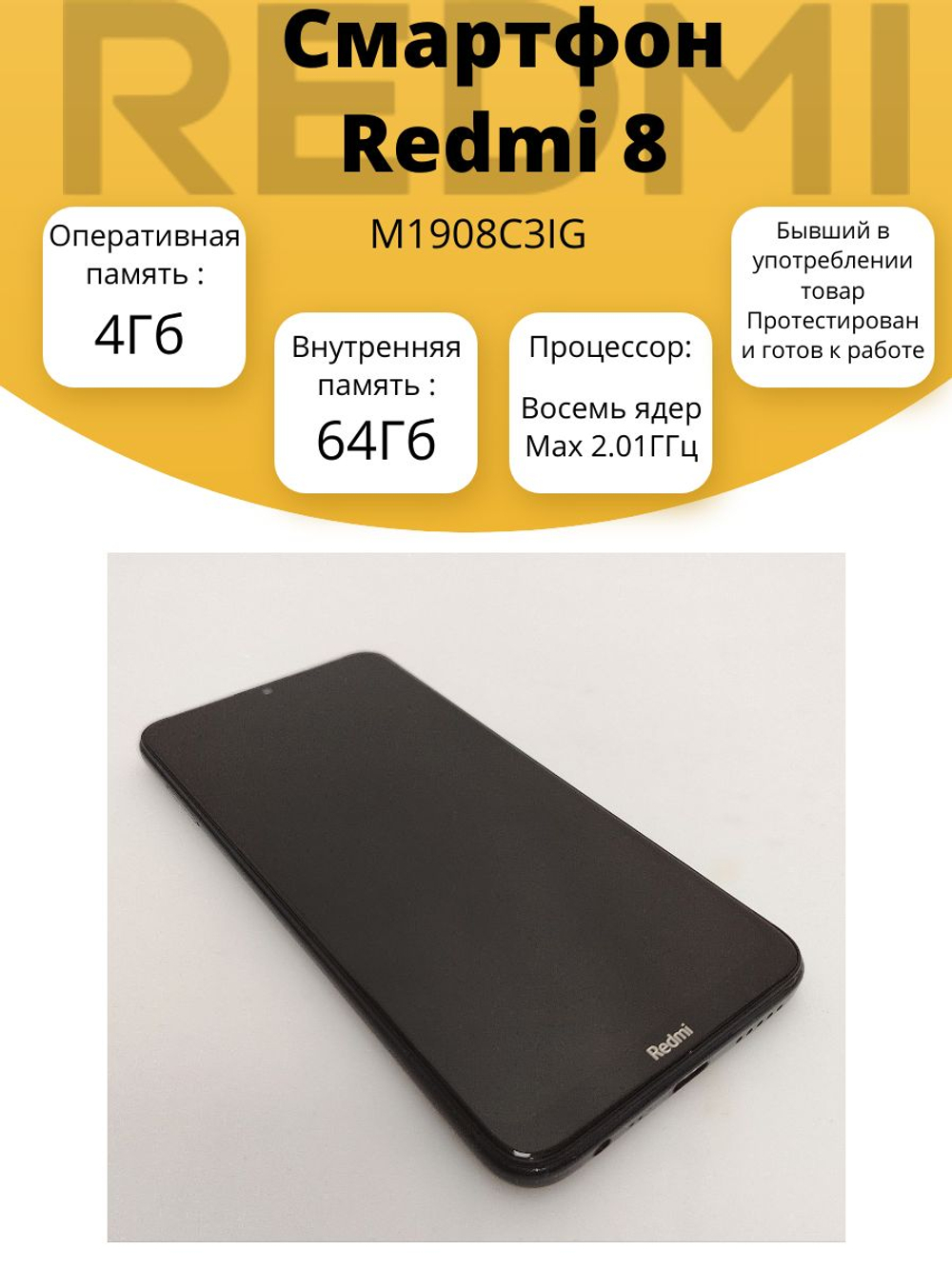 Смартфон Redmi 9 M2004J19AG