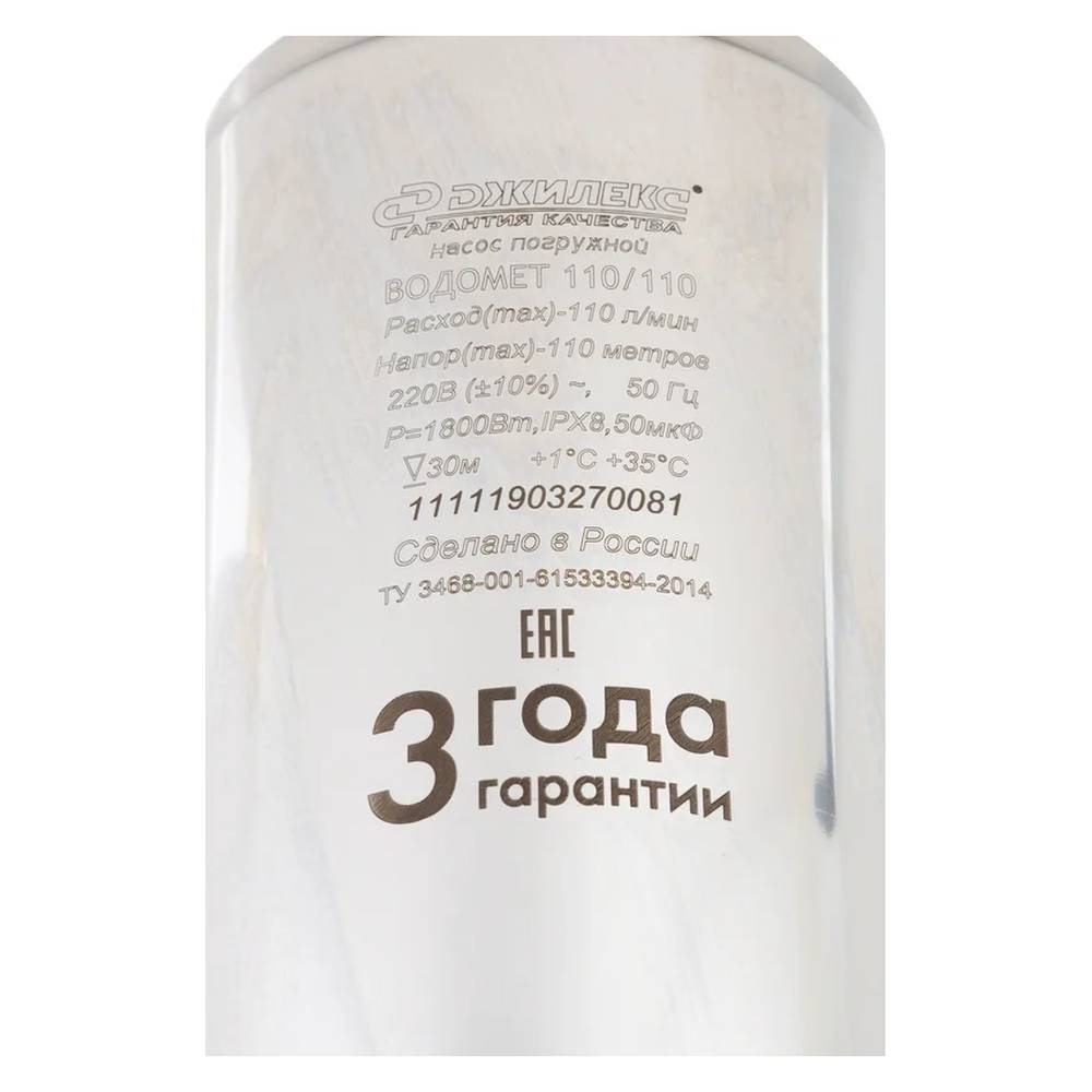 Насос скважинный Джилекс Водомет 110/110