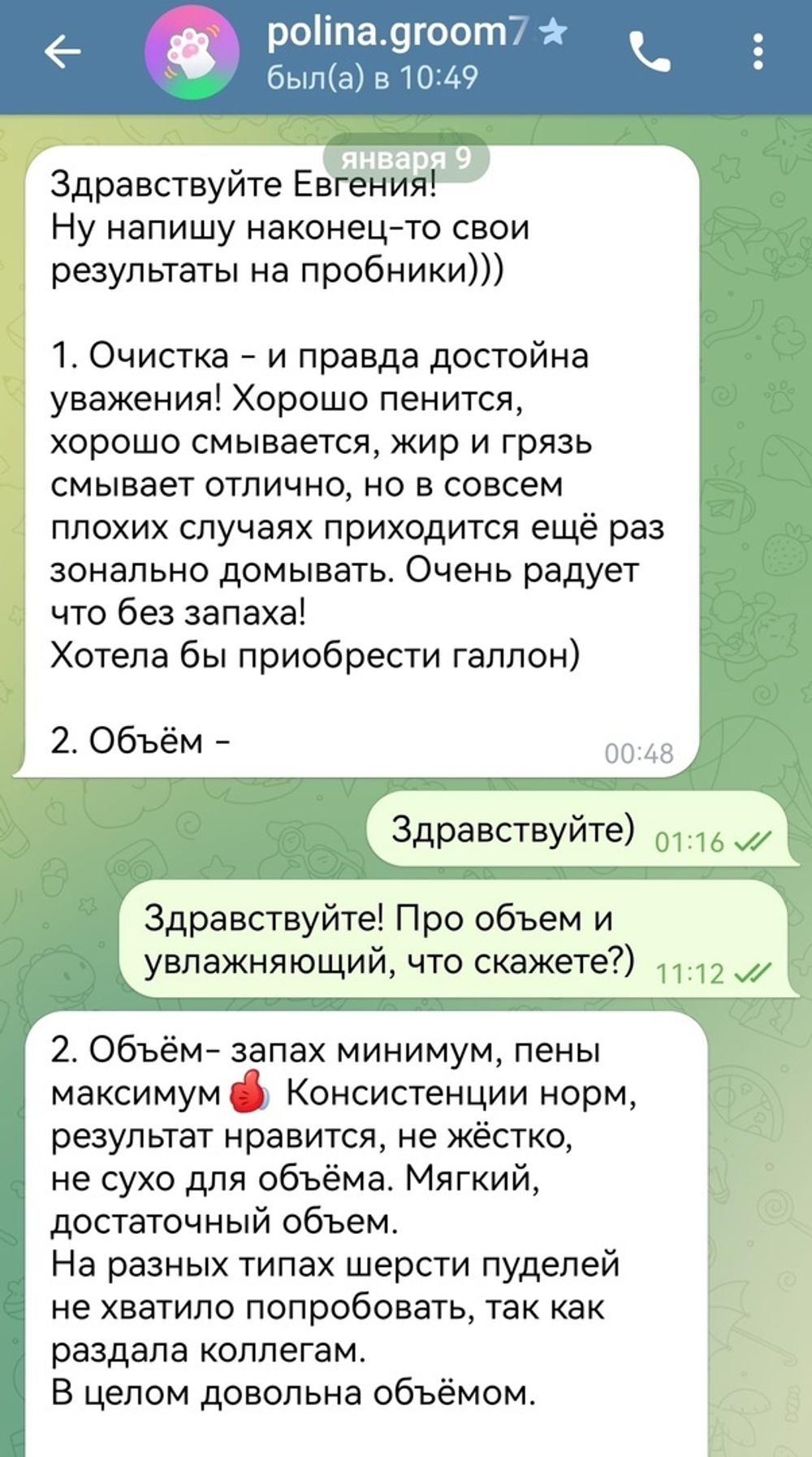 Набор шампуней-концентратов для собак 3 шт