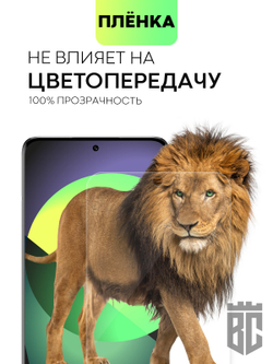 Защитная плёнка BROSCORP для Xiaomi 13 Pro (арт. XM-13PRO-TPU-FILM )