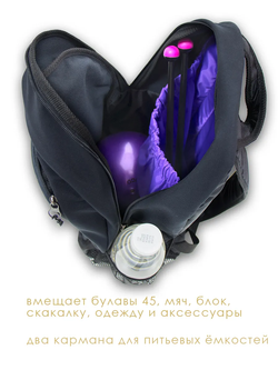 Рюкзак для художественной гимнастики Фламинго