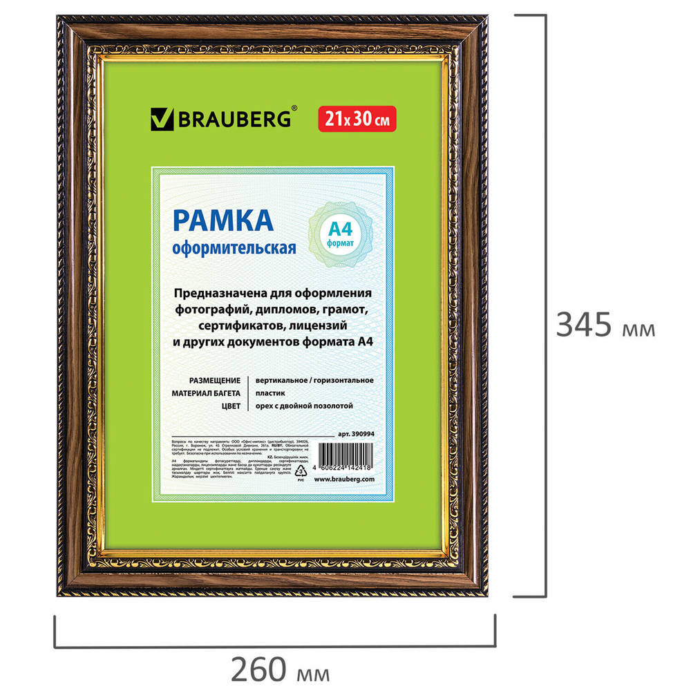 Рамка 21х30 см пластик багет 30 мм BRAUBERG "HIT4" орех с двойной позолотой стекло (5 штук в упаковке)
