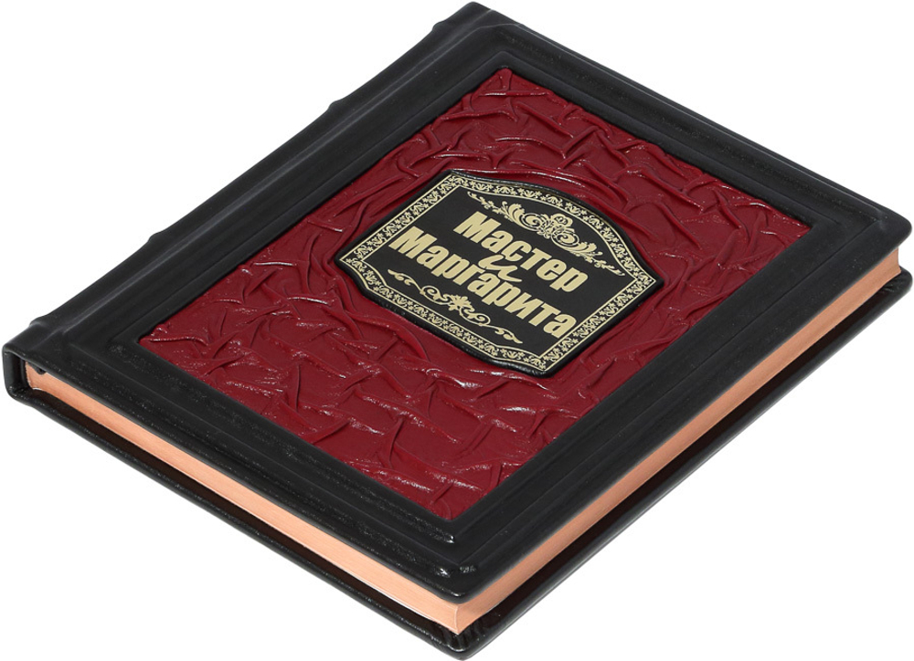 Мастер и Маргарита