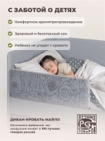 Кровать детская 160х80 с бортиком и ящиком Майло Арт