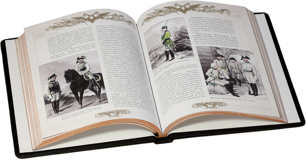 Русское оружие и военная форма. 1000 лет истории