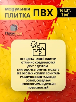 Плитка ПВХ 16шт, модульная плитка для пола чёрная 5мм, 250х250мм замковый пвх, напольное покрытие