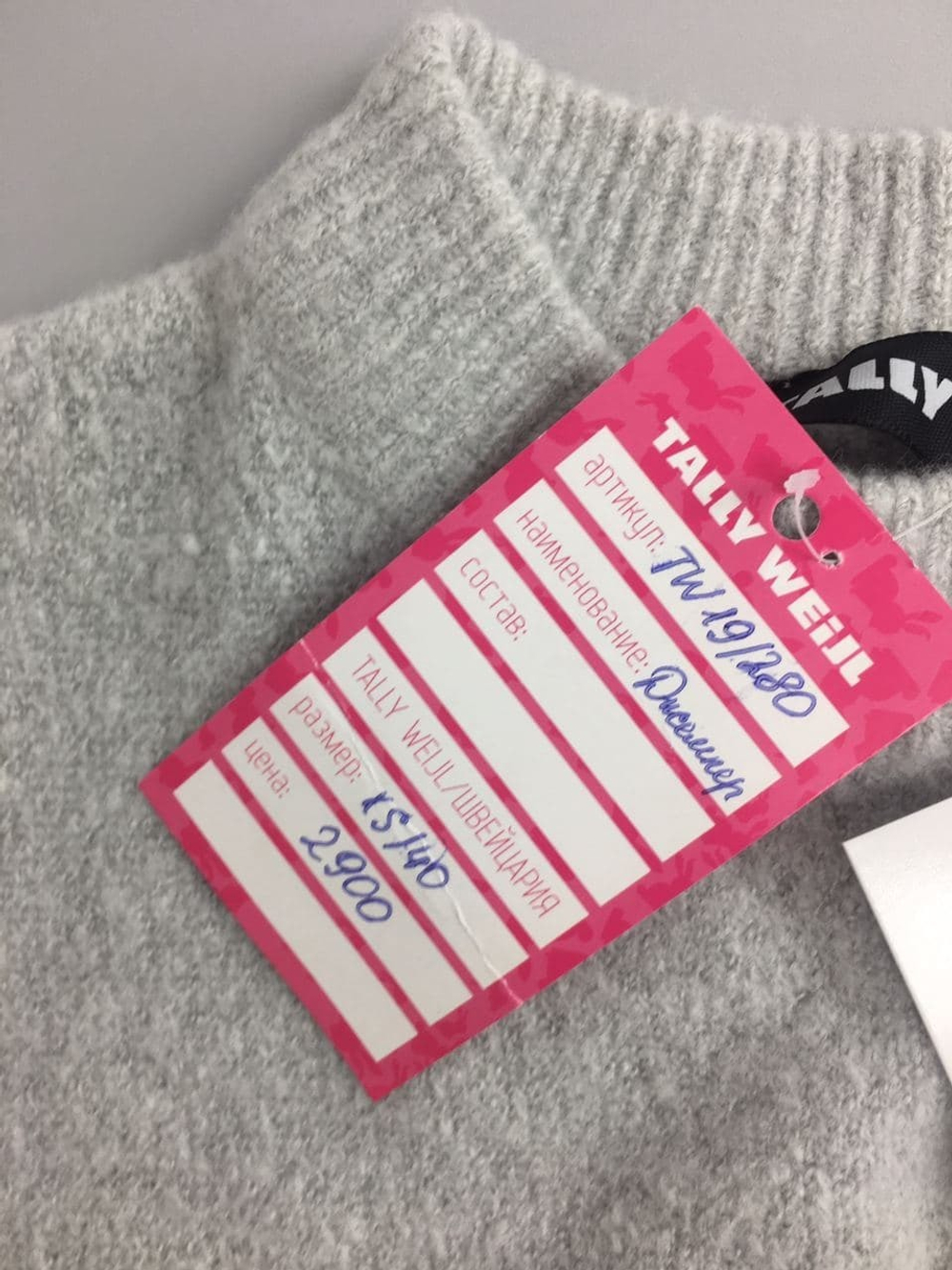 Джемпер Tally Weijl серый "с надписью" 44 размер, новый