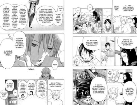 Манга Бакуман. Том 6