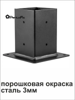 опора бруса 150х150, толщиной 3 мм, окрашенная, коннектор для бруса.