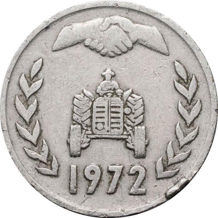 1 динар 1972 Алжир ФАО VF