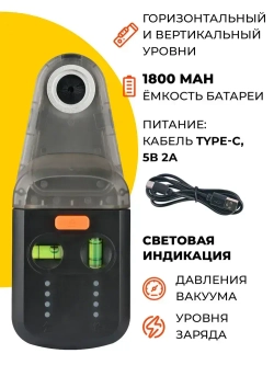 Аккумуляторный пылесборник для дрели и перфоратора с лазерным уровнем/держатель для уровня вакуумный GD517