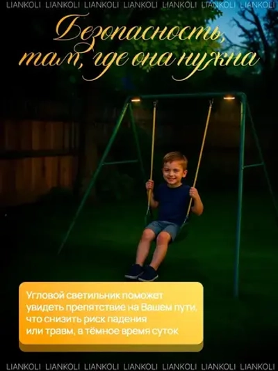 Уличные угловые светильники, на солнечной батарее 8 шт, черный цвет, Liankoli