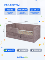 Диван - кровать Lilo 160х80 см ткань Nebby
