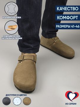 02 | "Milos" | Мужские полуботинки (коричневый)