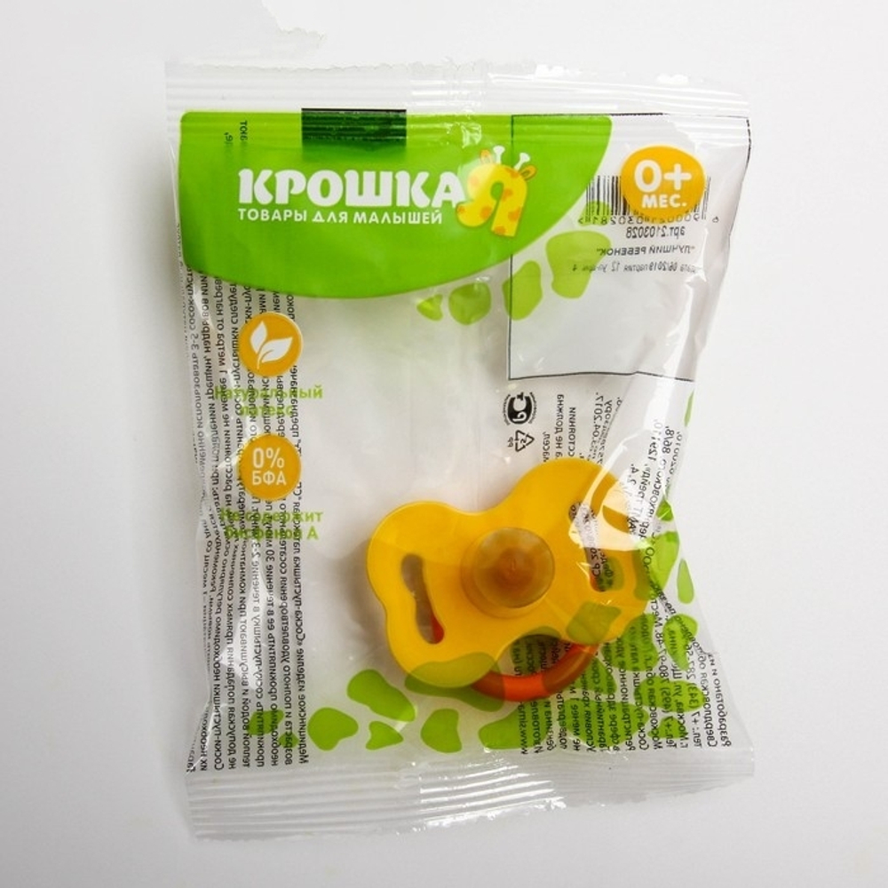 Соска-пустышка латексная классическая «Лучший ребёнок», от 0 мес., цвета МИКС 2103028