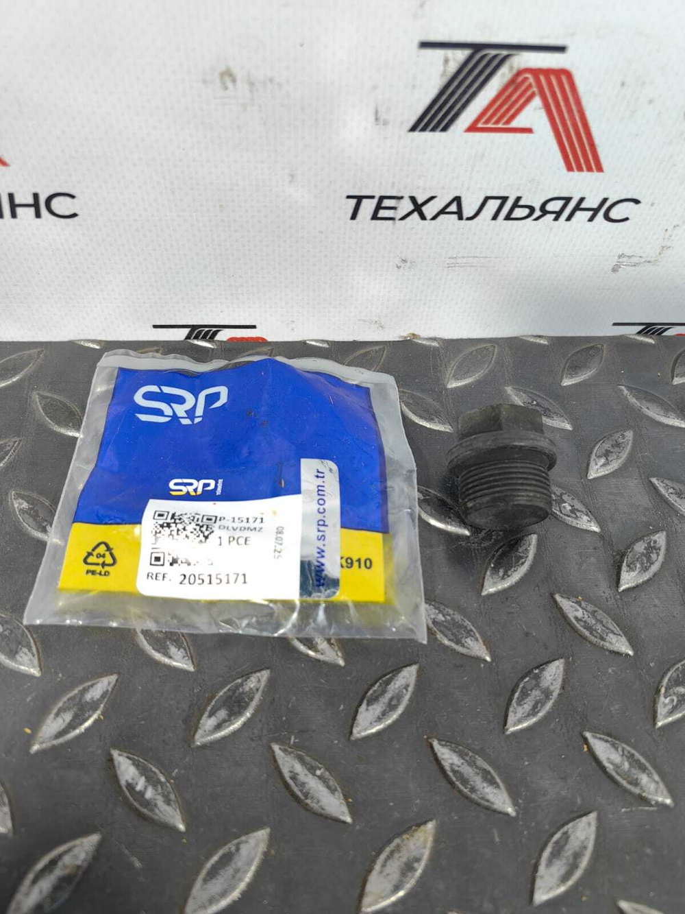 Заглушка 20515171