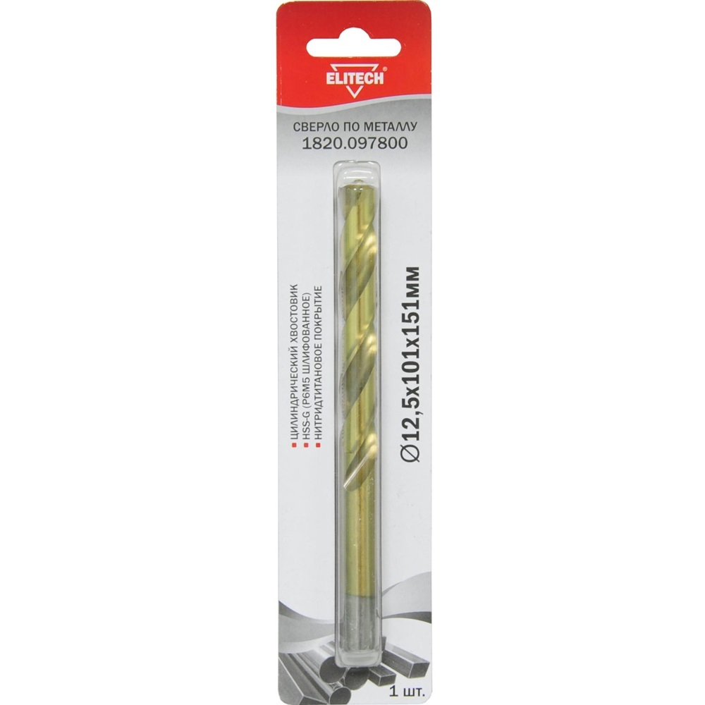 Сверло ELITECH по металлу HSS-G-TiN 12.5*101*151мм